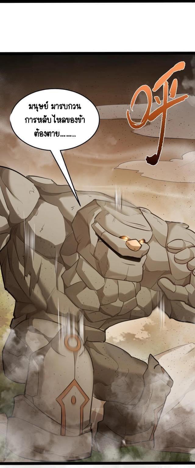 เทพวายร้ายกลับชาติมาเกิดใหม่ ตอนที่ 45 หน้า 32