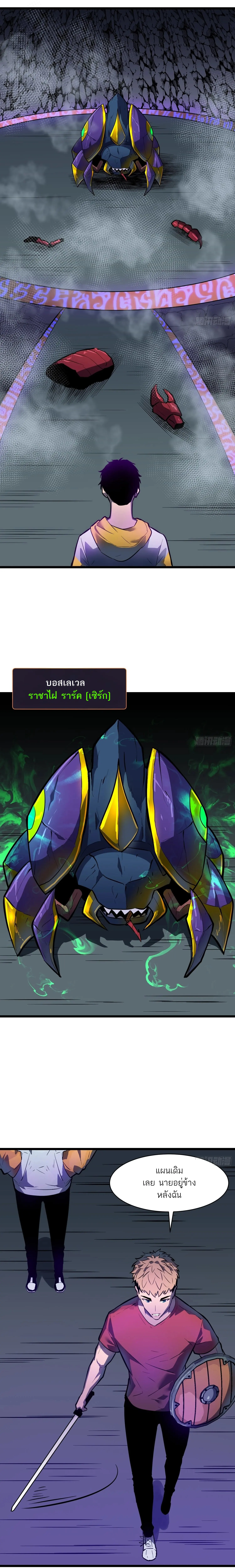 กิลด์มารคืนชีพ ล้างบางเทพีแห่งแสง ตอนที่ 2 หน้า 4
