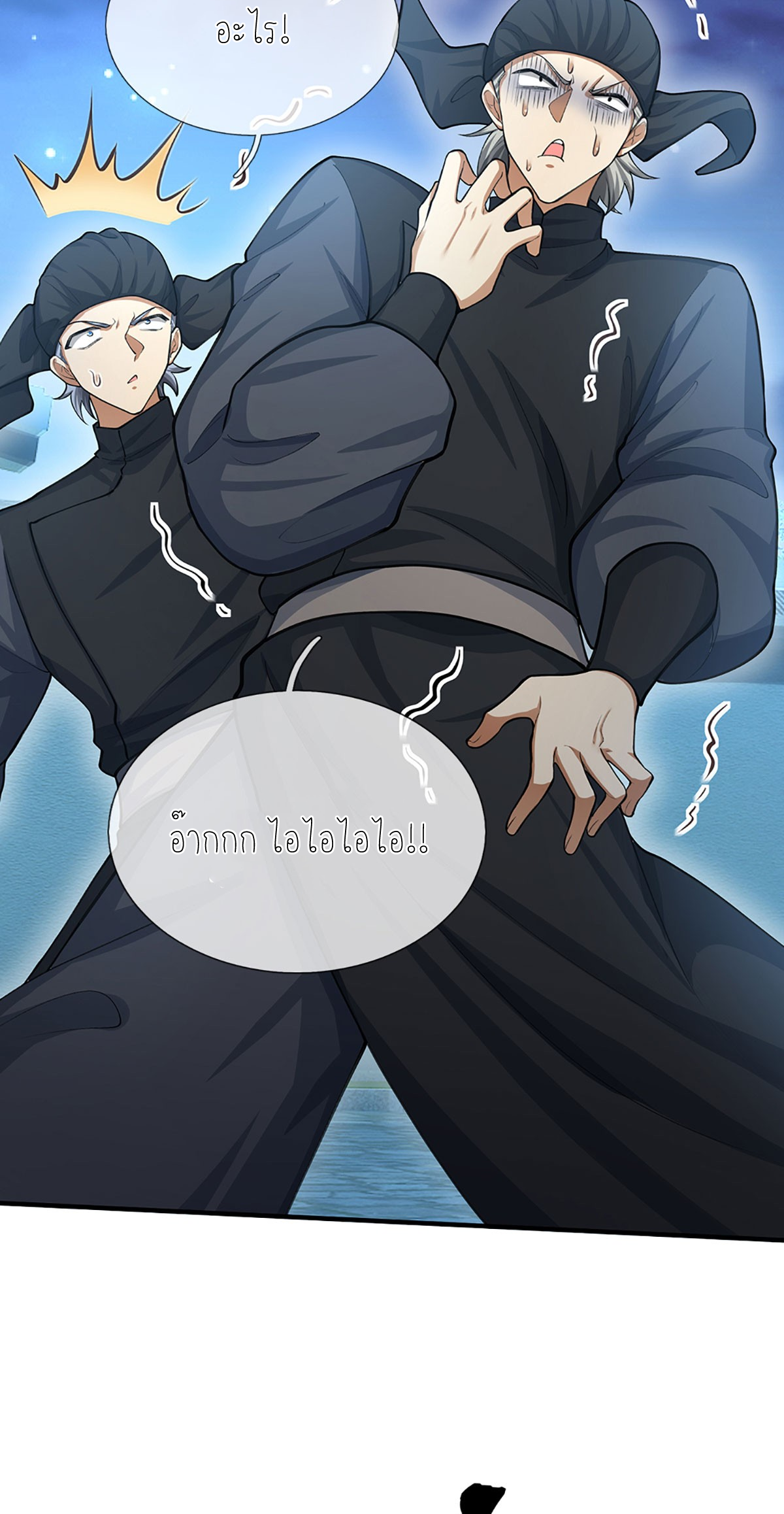 ปลุกร่างกาย ฉันอมตะ ตอนที่ 20 หน้า 29