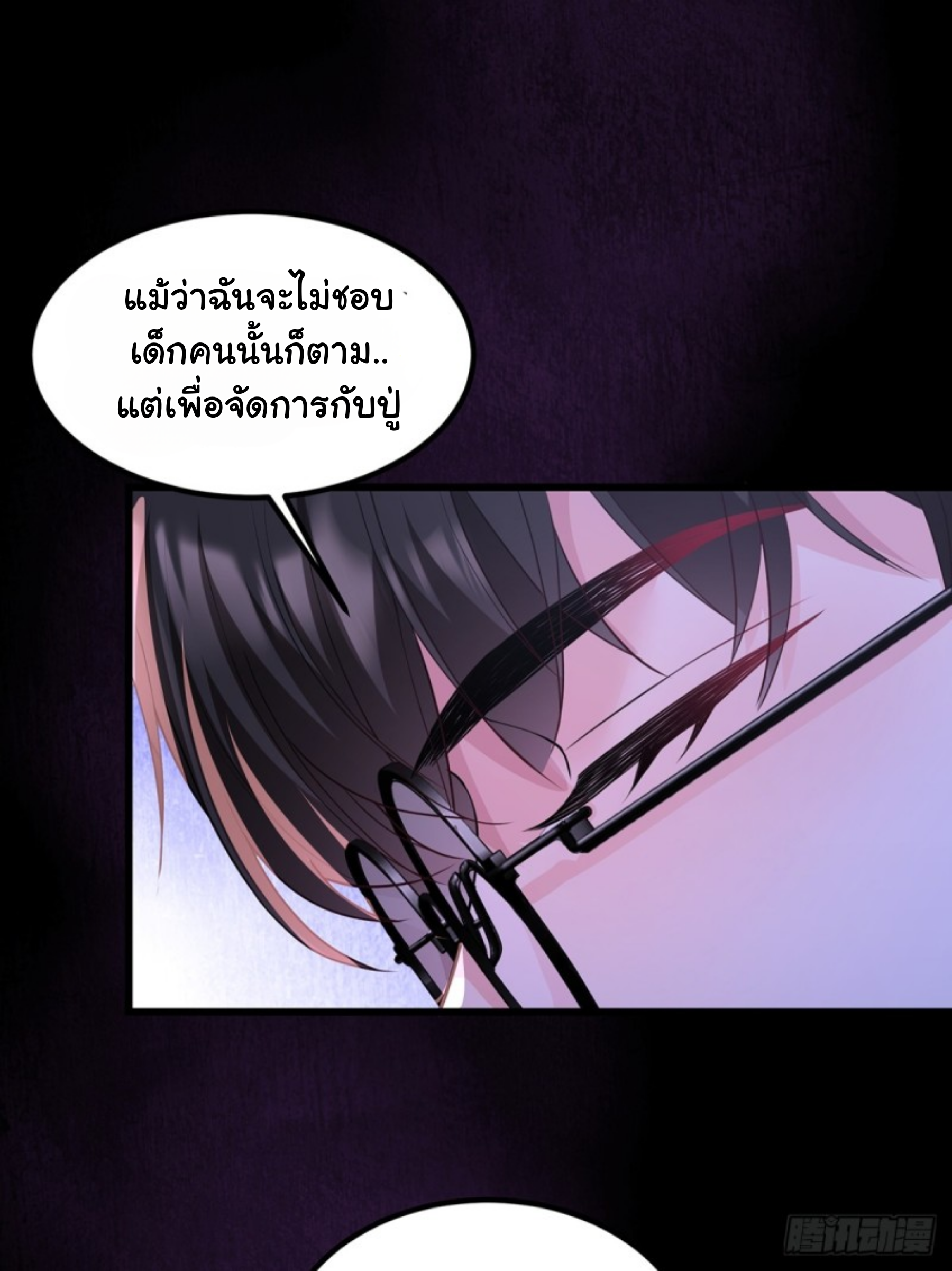 หลักจากหย่าร้างฉันก็กลับมาพร้อมมกับเงินนับแสนล้าน ตอนที่ 1 หน้า 16