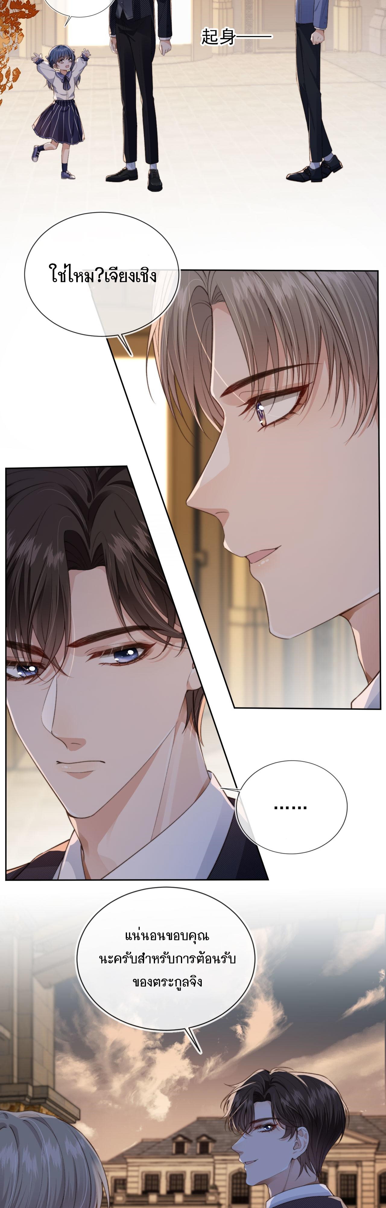 Wagged his tail (BL) ตอนที่ 16 หน้า 5