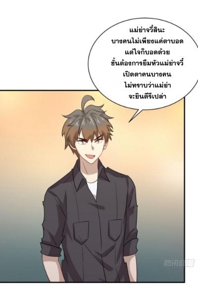 Immortal Swordsman in The Reverse World ข้าเซียนกระบี่ไม่เกาะสตรี ตอนที่ 100 หน้า 34