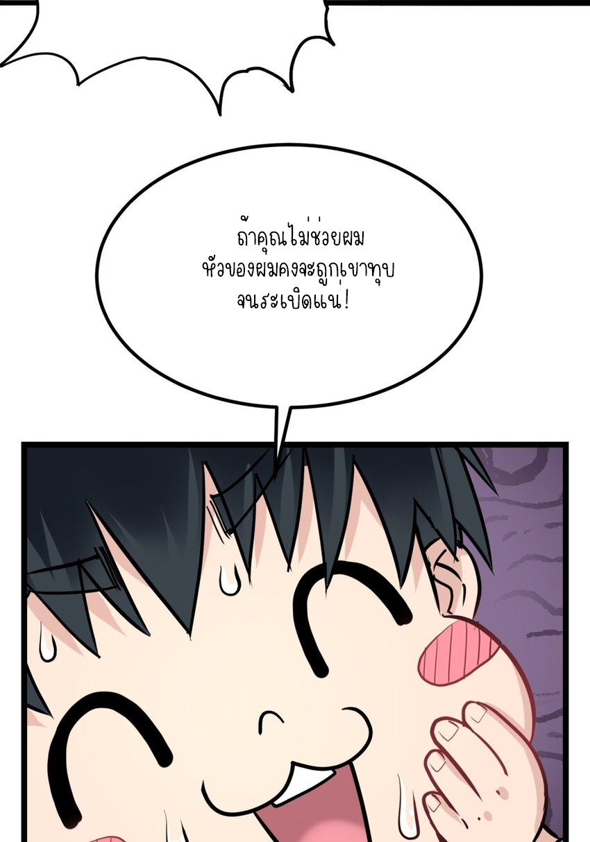 I Have a Hall of Heroic Souls ตอนที่ 22 หน้า 56