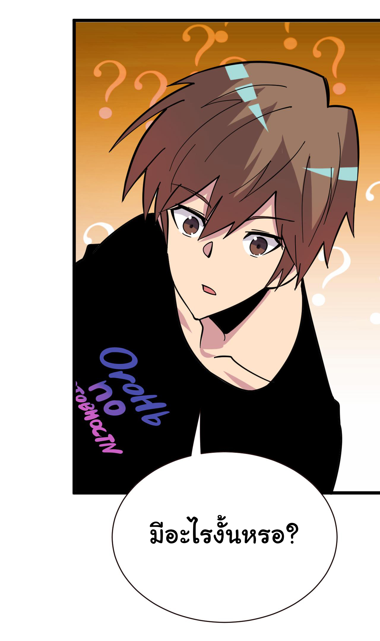 Sanjie Taobao Store ระบบร้านค้าเทพเจ้า ตอนที่ 264 หน้า 36