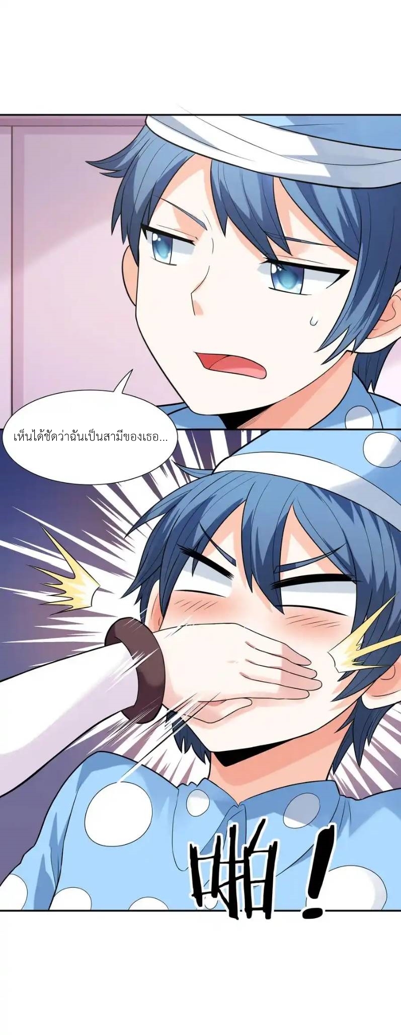 My Harem Is Entirely Female Demon Villains ตอนที่ 18 หน้า 12