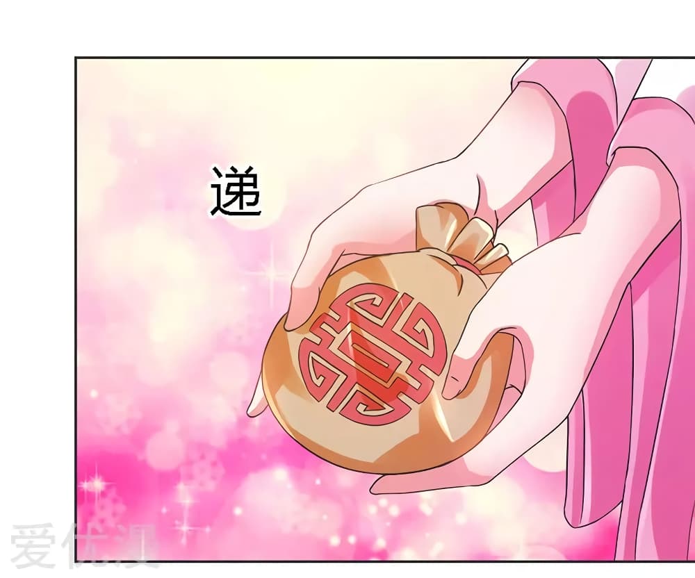 One Step Toward Freedom ตอนที่ 83 หน้า 23