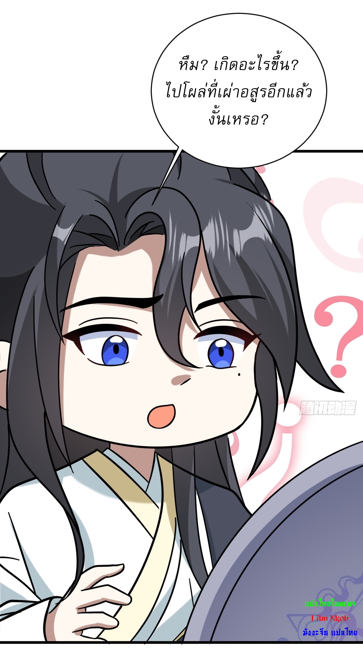 เก็บตัวร้อยปี จากนี้พี่ขอเทพ! INVINCIBLE AFTER A HUNDRED YEARS OF SECLUSION ตอนที่ 133 หน้า 32