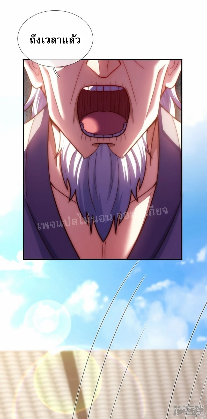 การกลับมาของเทพอสูร ตอนที่ 43 หน้า 14