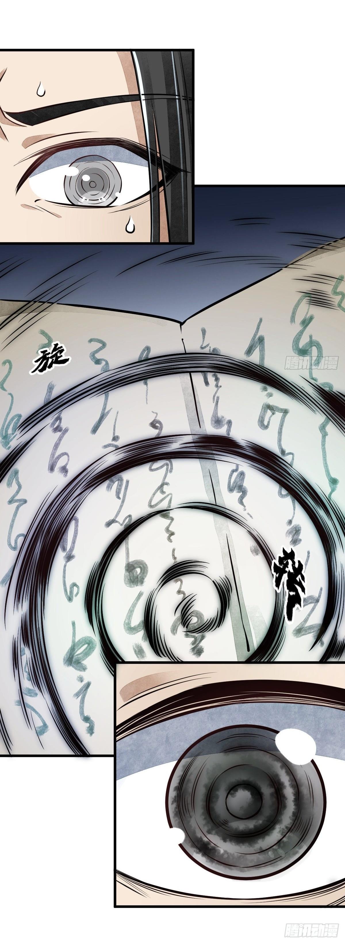 Lan Ke Qi Yuan ตอนที่ 52 หน้า 38