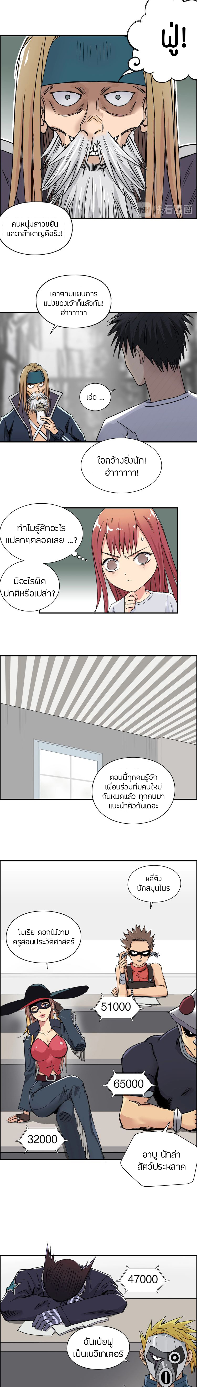 Super Cube ตอนที่ 176 หน้า 7