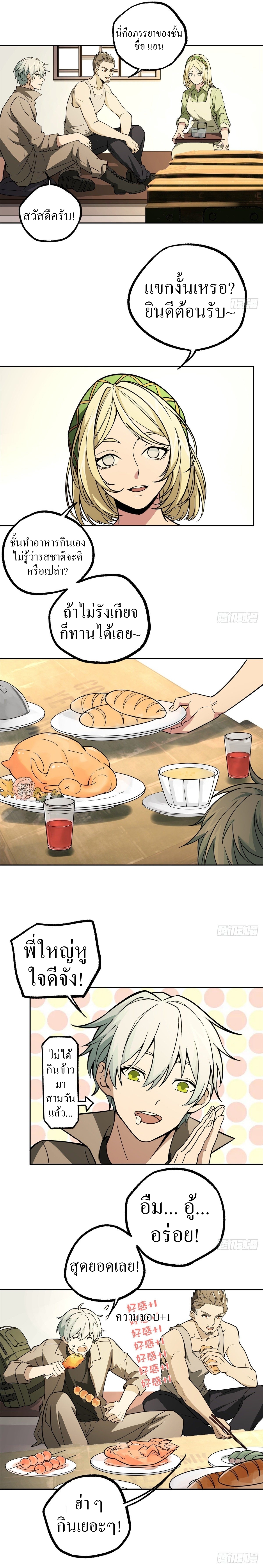 สุดยอดช่างกล ตอนที่ 13 หน้า 14