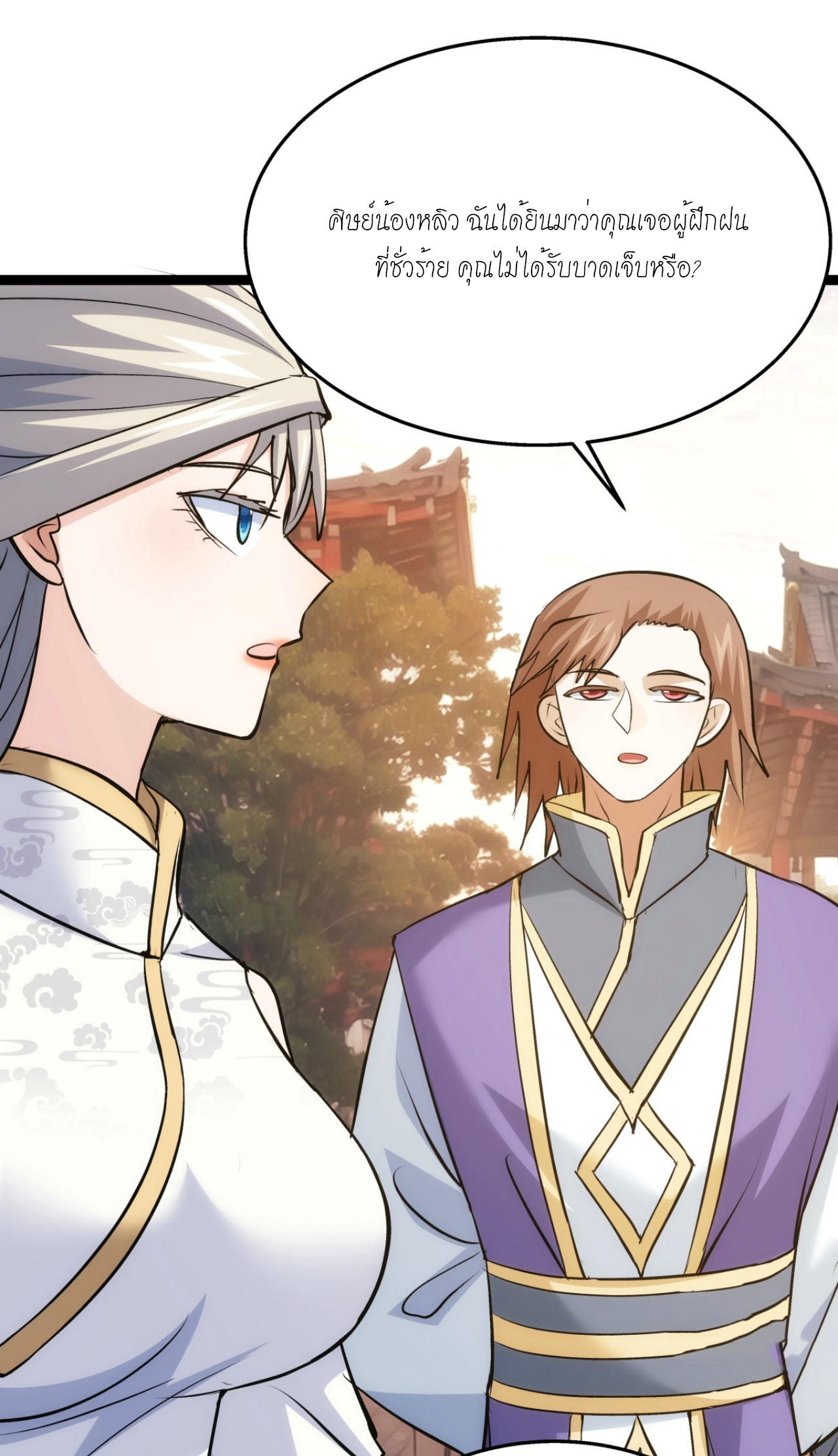 ฉันรับช่วงต่อระบบผู้เล่น ตอนที่ 11 หน้า 28