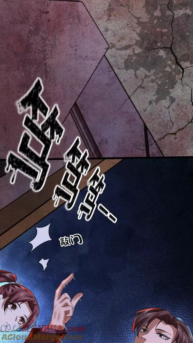 Overly Ferocious of Being Cautious ตอนที่ 26 หน้า 17