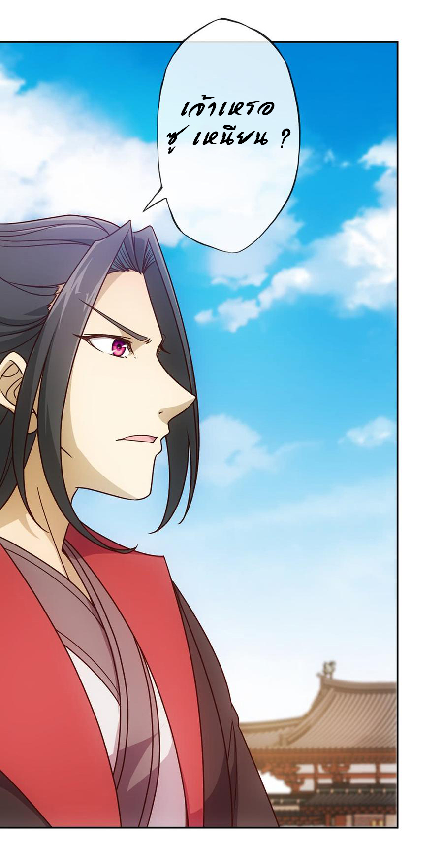 เทพเจ้าหงส์สวรรค์ ตอนที่ 21 หน้า 5