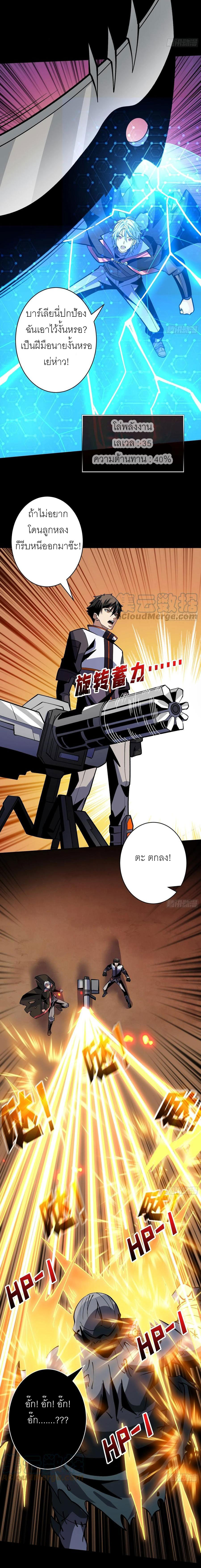 (ชนจีน) IT STARTS WITH A KINGPIN ACCOUNT - จุติจอมราชัน ตอนที่ 170 หน้า 6