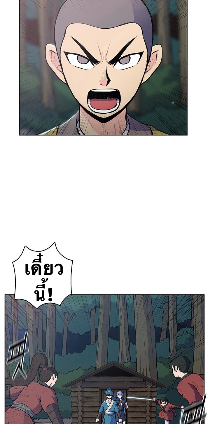 The God Of War ตอนที่ 13 หน้า 49