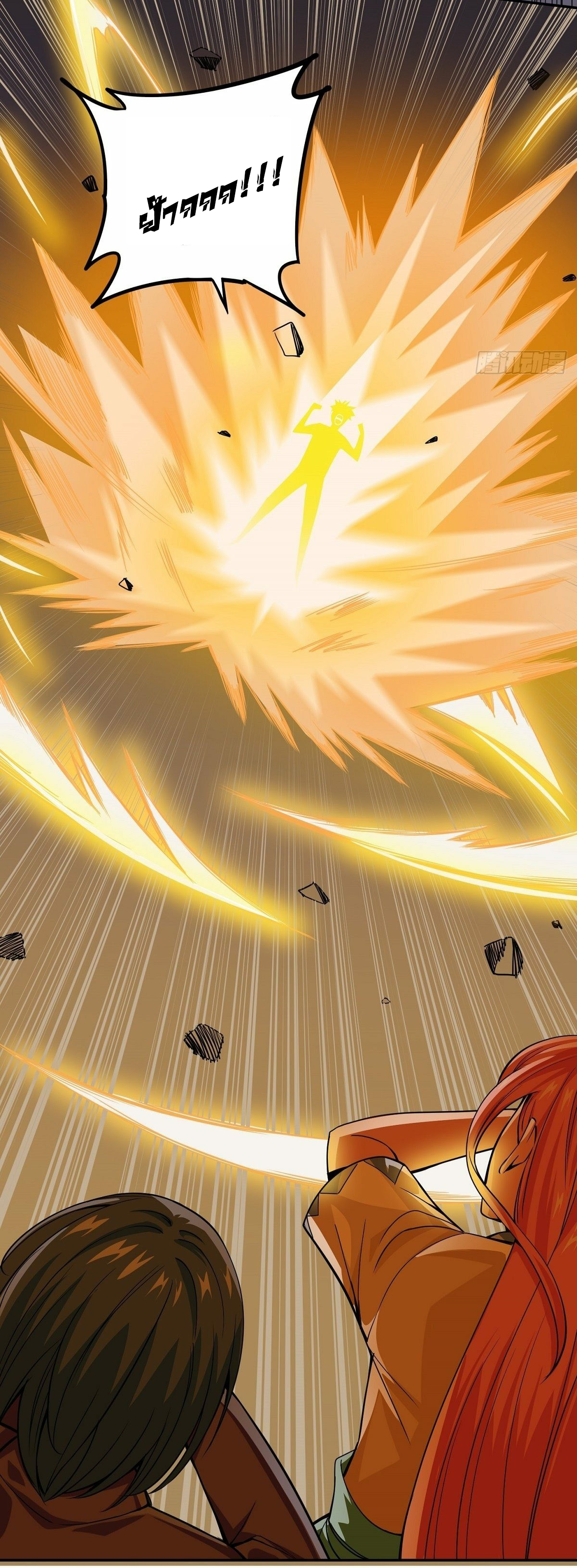 Wake up, master ท่านเจ้าสำนักหวนคืน ตอนที่ 7 หน้า 26