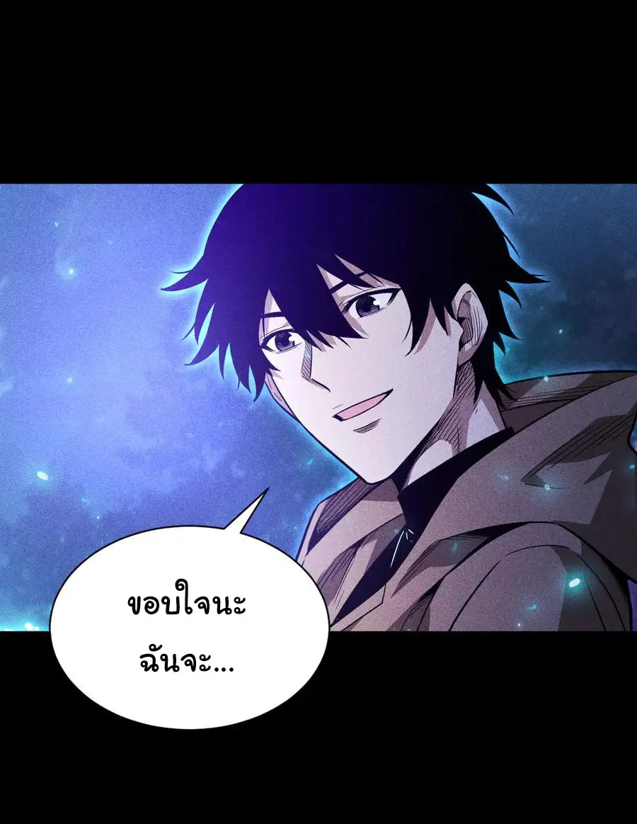 เปลี่ยนคราสระดับตำนานเทพผู้อัญเชิญปีศาจแห่งความตาย ( Idle Player Returns as a God ) ตอนที่ 16 หน้า 20