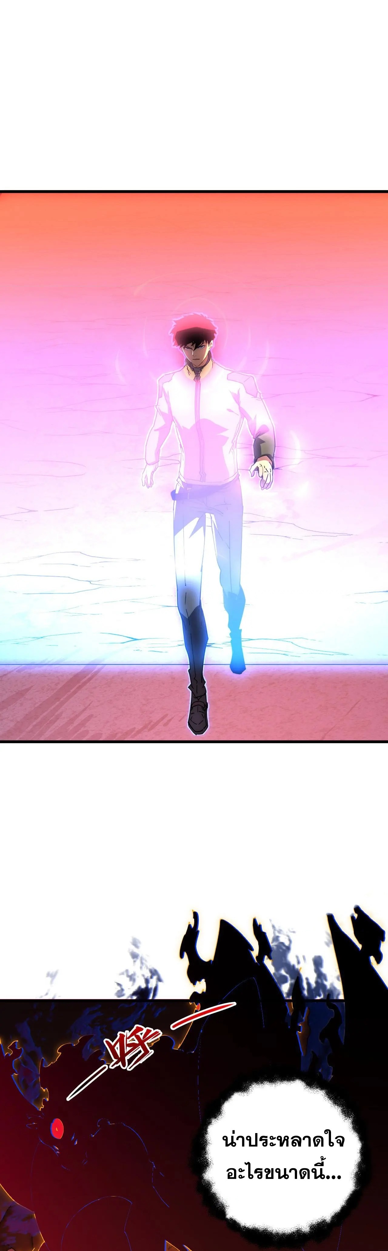 Rise From The Rubble |  เศษซากวันสิ้นโลก ตอนที่ 230 หน้า 28
