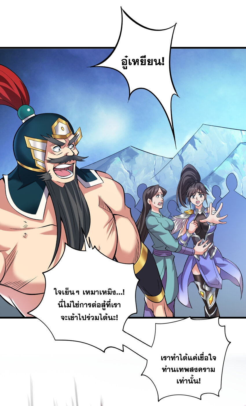 ข้าอยู่อย่างสันโดษมากว่า 100,000 ปี (ทันจีน) ตอนที่ 37 หน้า 23