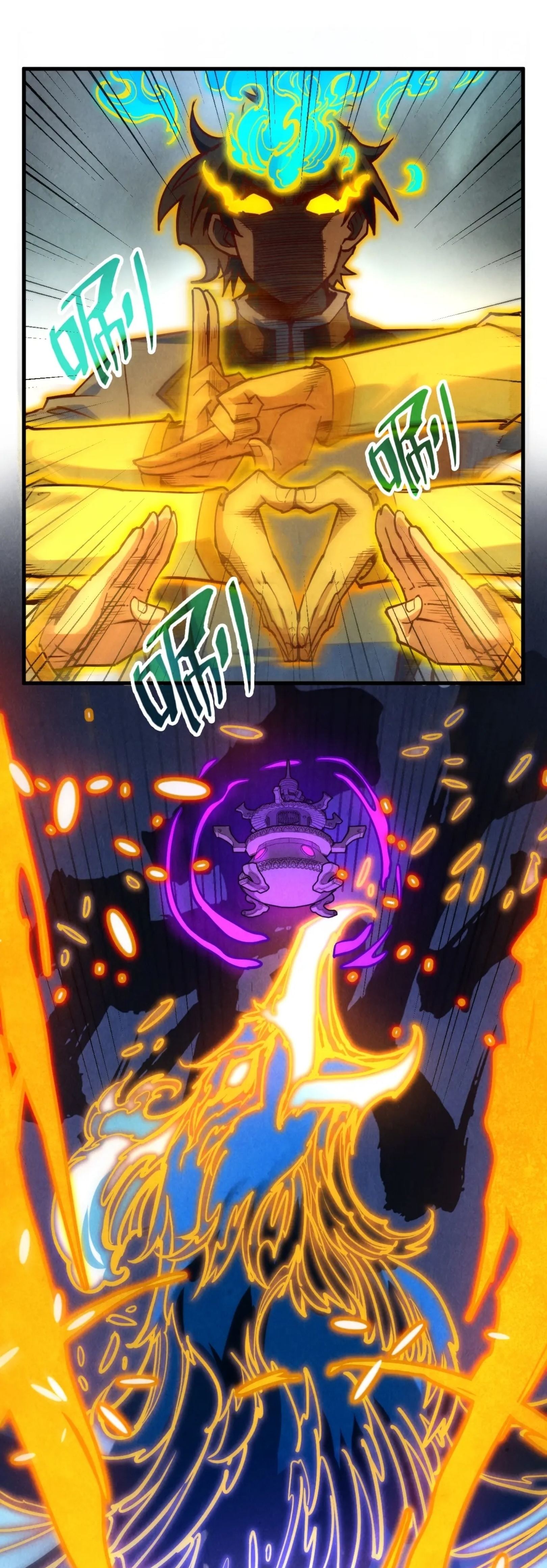 มหาเทพนิรันดร์กาล ตอนที่ 60 หน้า 35