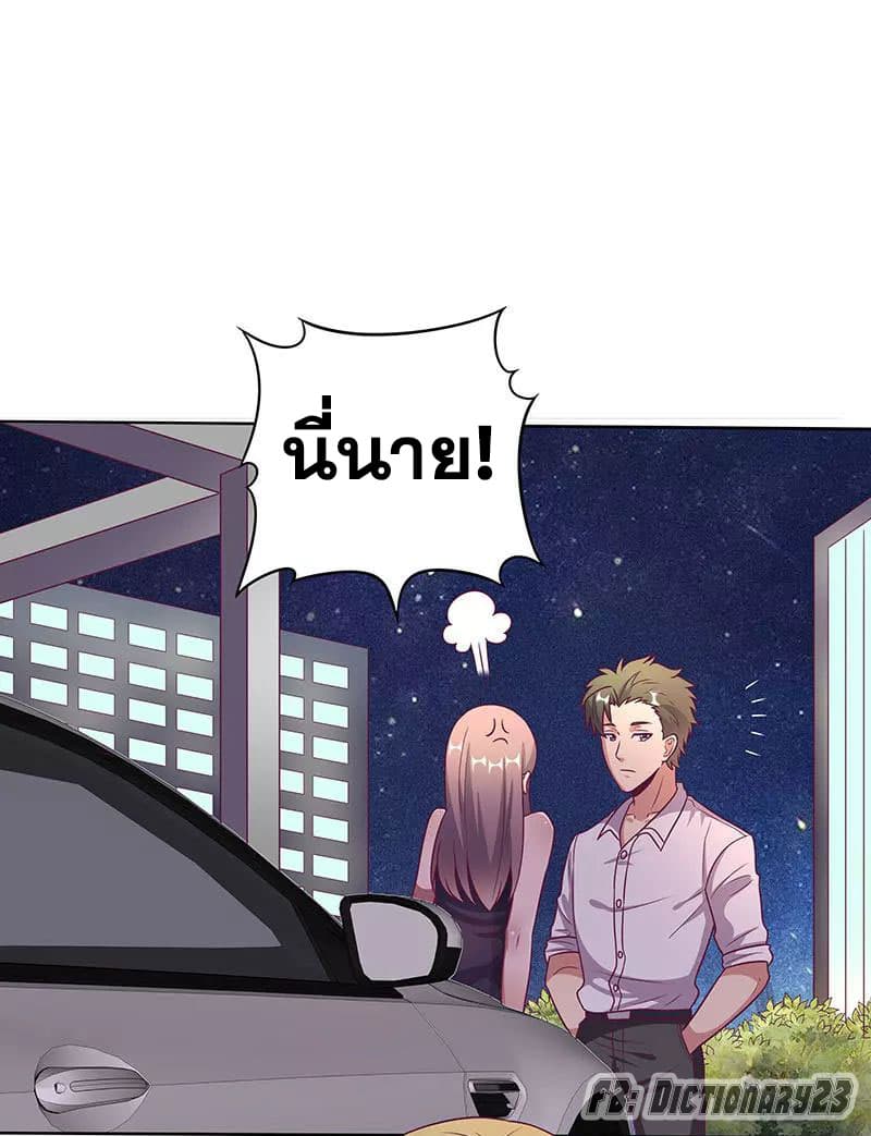 โครตเกรียนเซียนโอสด ตอนที่ 32 หน้า 19