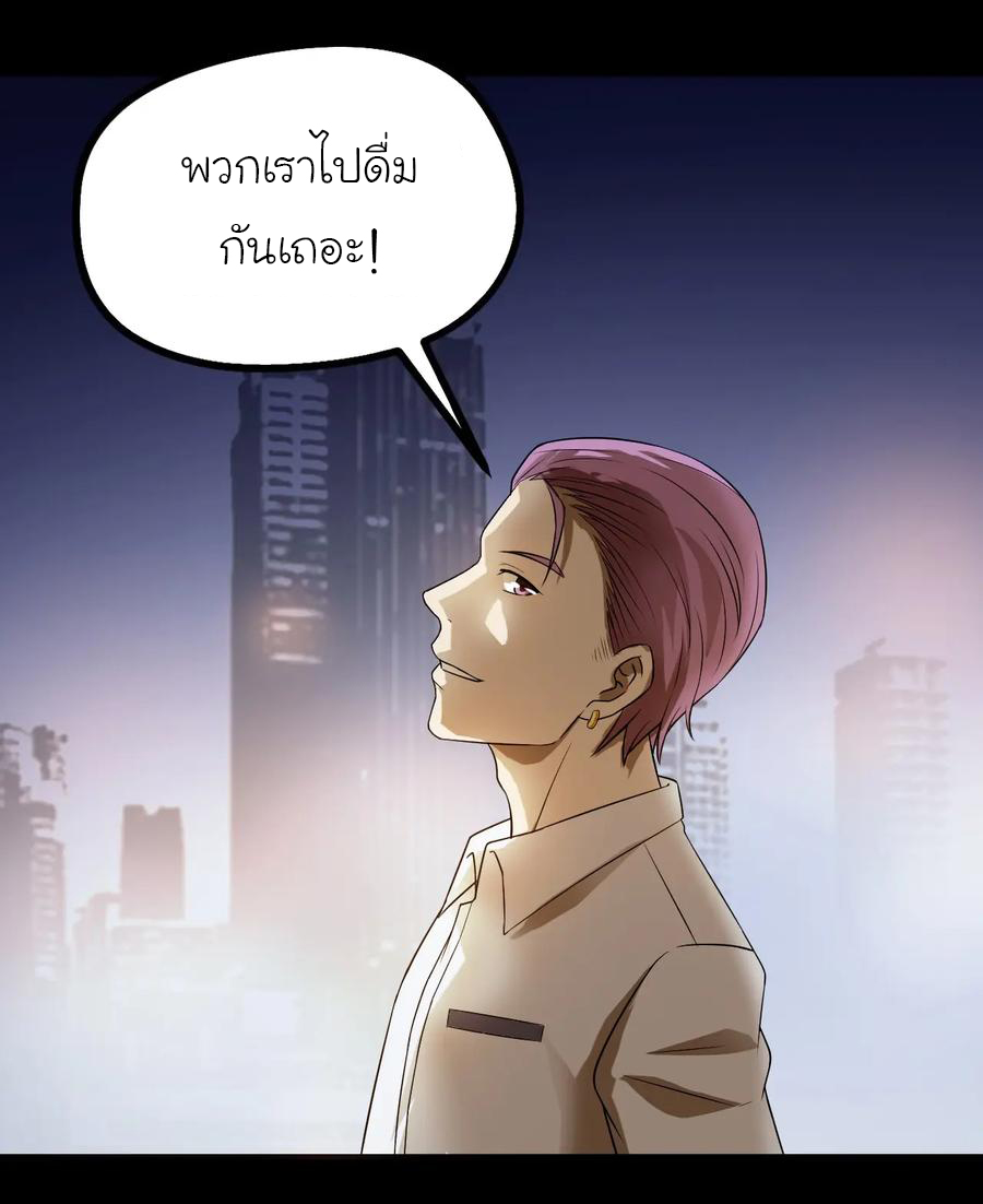 หัวหน้ามาเฟียกลับมาอายุ 16 อีกครั้ง ตอนที่ 10 หน้า 15