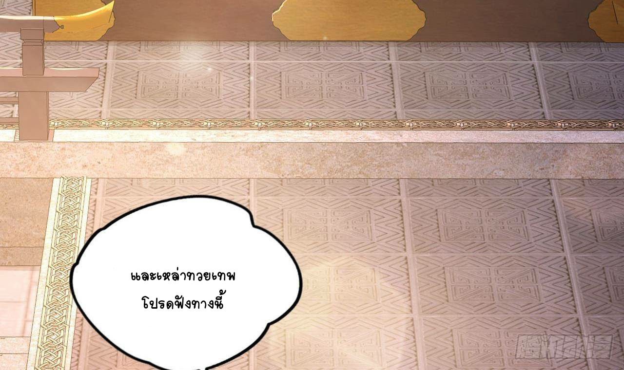 อยู่ดีๆโลกของผมก็เต็มไปด้วยสิ่งลึกลับ ตอนที่ 17 หน้า 51