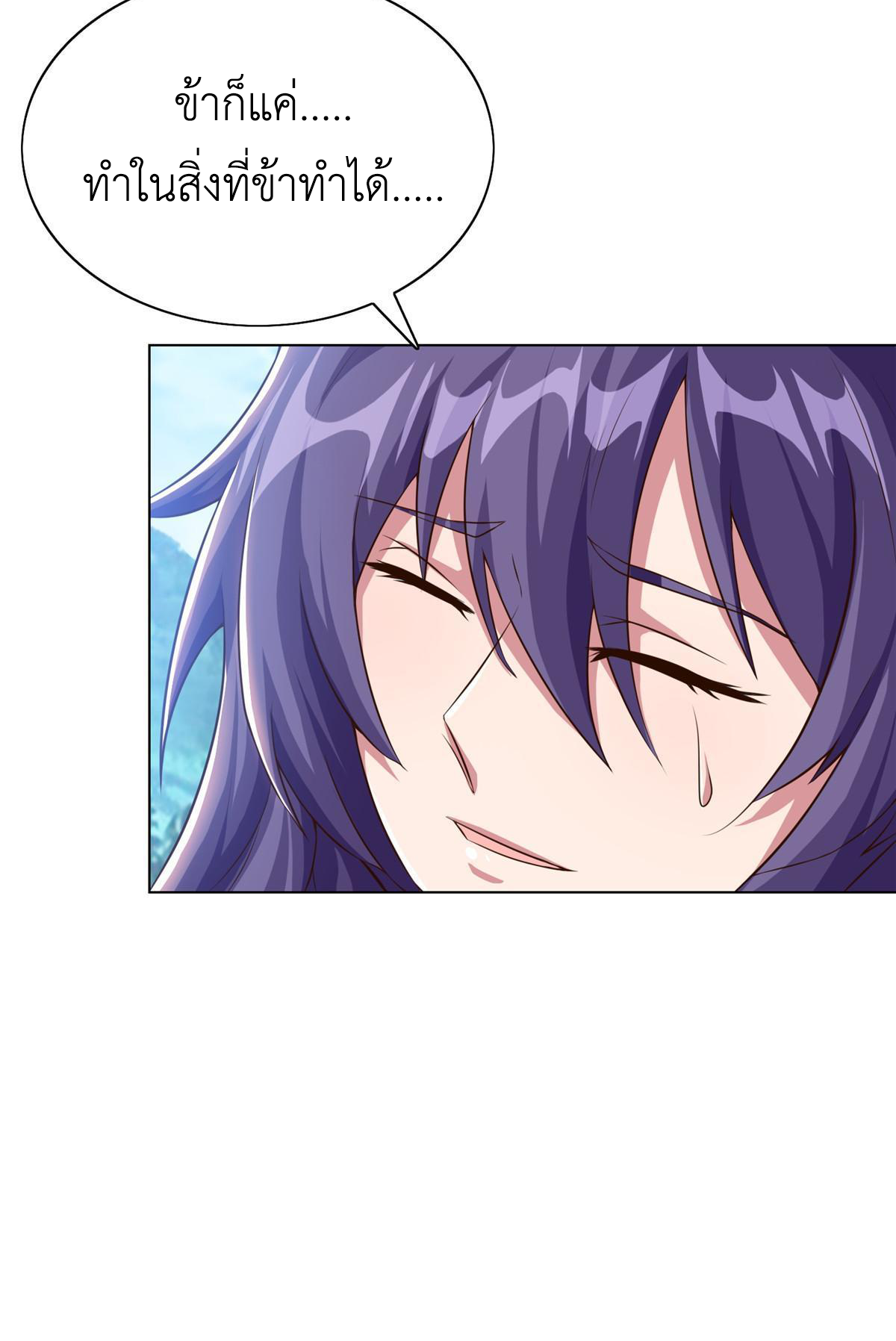 (ชนจีน) Dragon Master (จูหมิง นักรบเซียนมังกร) ตอนที่ 156 หน้า 9