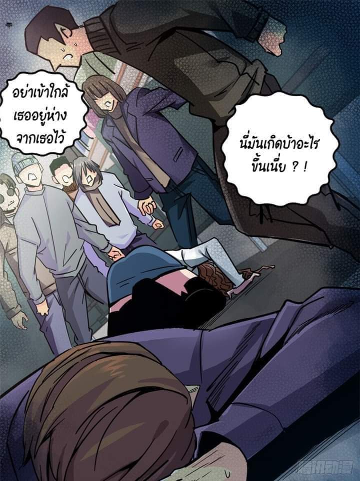 รถไฟสายเหนือ47x ตอนที่ 9 หน้า 14