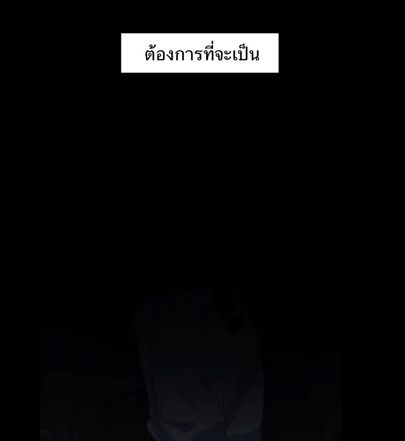 I Was Forced to Become the Princess of a Strange World? ตอนที่ 3 หน้า 7