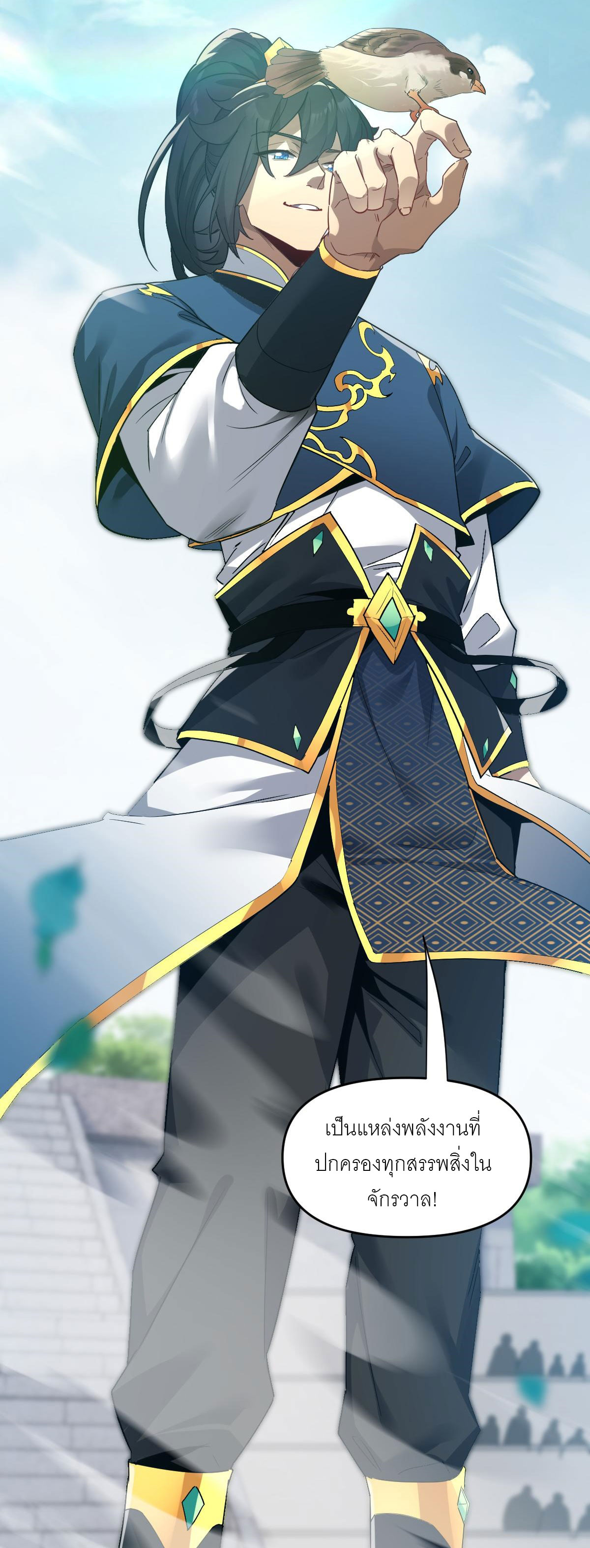 ไร้เทียมทาน จักรพรรดินีผู้เป็นภรรยาข้ายังตกตะลึง ตอนที่ 10 หน้า 15