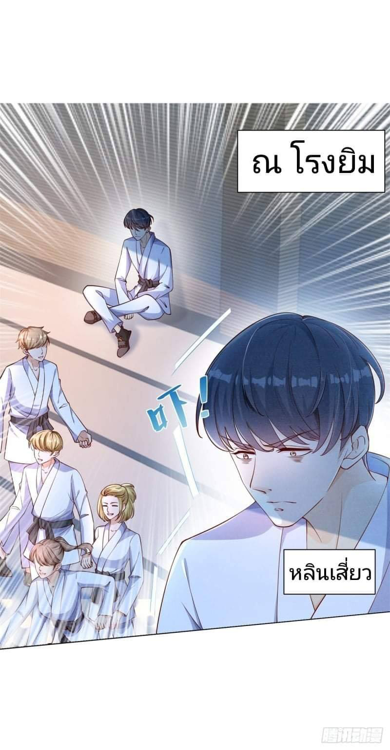 การกลับมาของราชาอมตะ ตอนที่ 1 หน้า 4