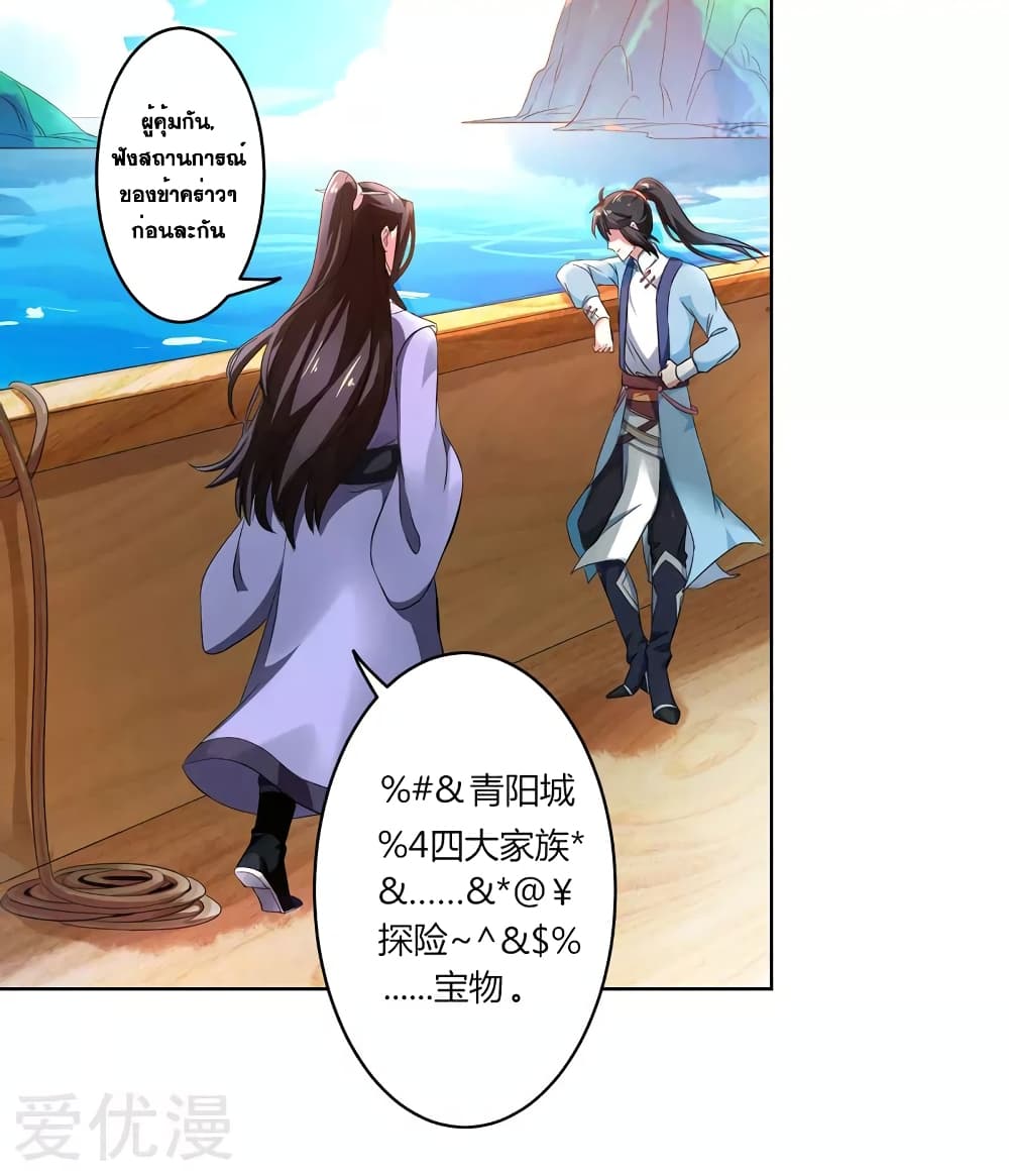 One Step Toward Freedom ตอนที่ 23 หน้า 22