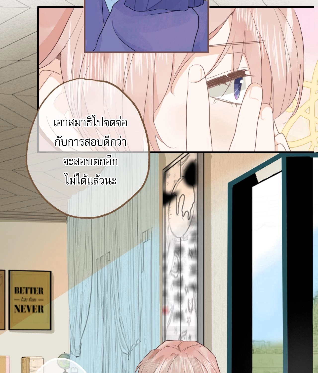 บันทึกดอกซากุระ ตอนที่ 7 หน้า 5