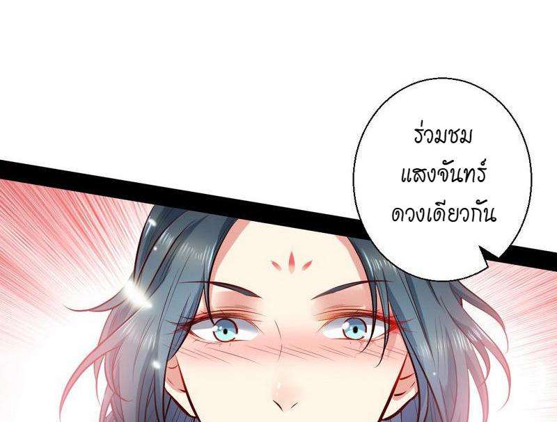 1.เรียกข้าว่าจอมมาร ตอนที่ 29 หน้า 58