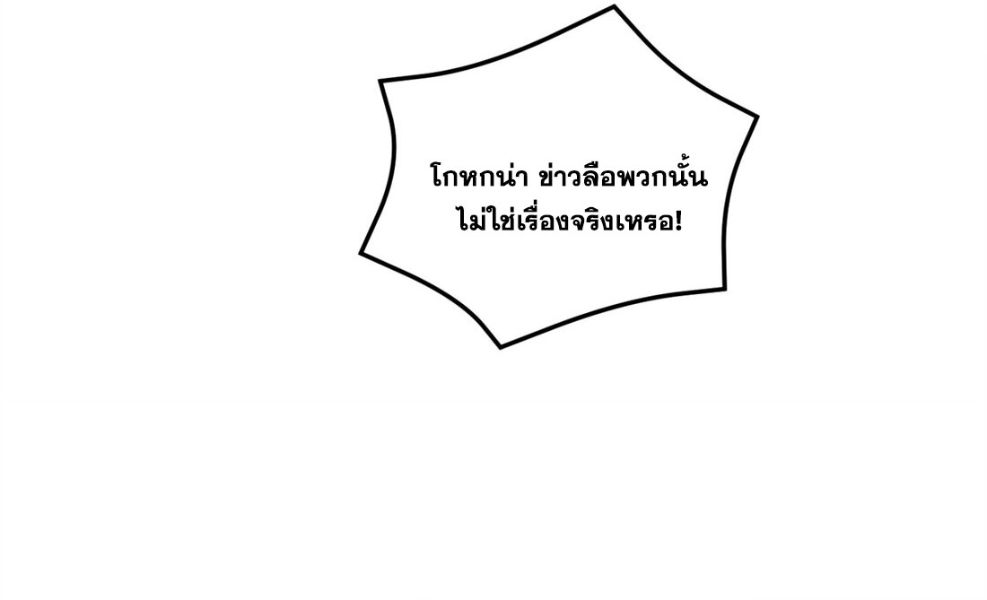 ได้โปรดเถอะนางฟ้า  ข้ามันก็แค่สหายเต๋าไร้ประโยชน์ ตอนที่ 5 หน้า 76