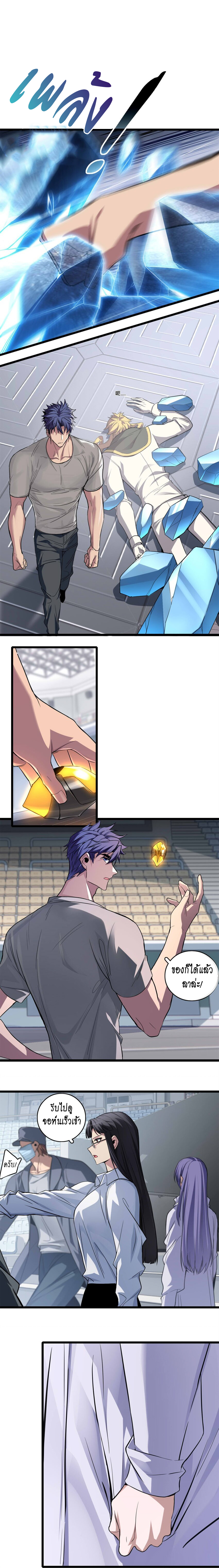 [ชนจีน] ฉันแค่อยากเล่นเกมส์เงียบๆ [I Just Want to Play the Game Quietly] ตอนที่ 100 หน้า 2