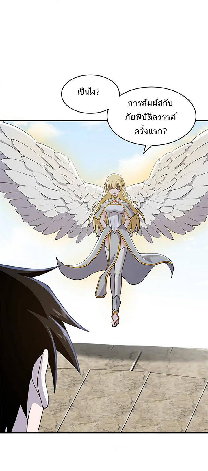 โคตรเทพร้านสัตว์อสูร ตอนที่ 89 หน้า 33