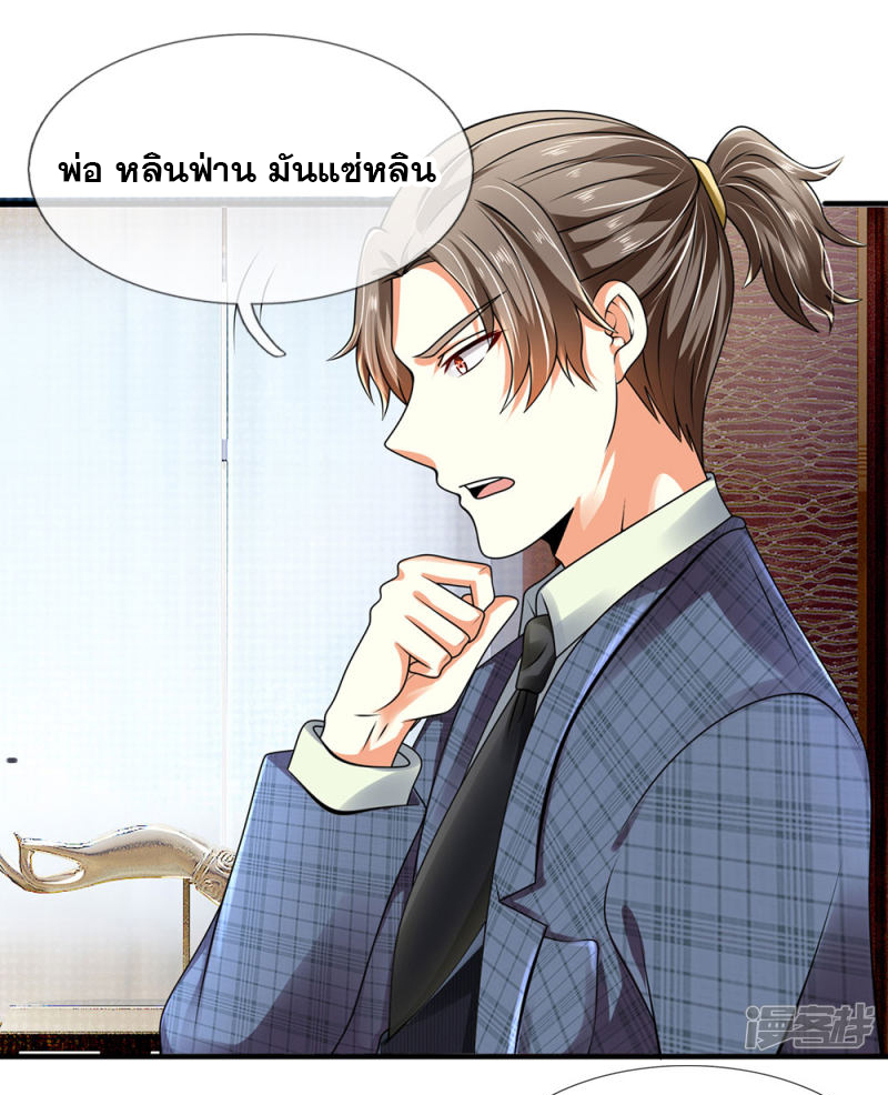 นครเซียนแห่งผู้ต่อต้านสวรรค์ ตอนที่ 62 หน้า 4