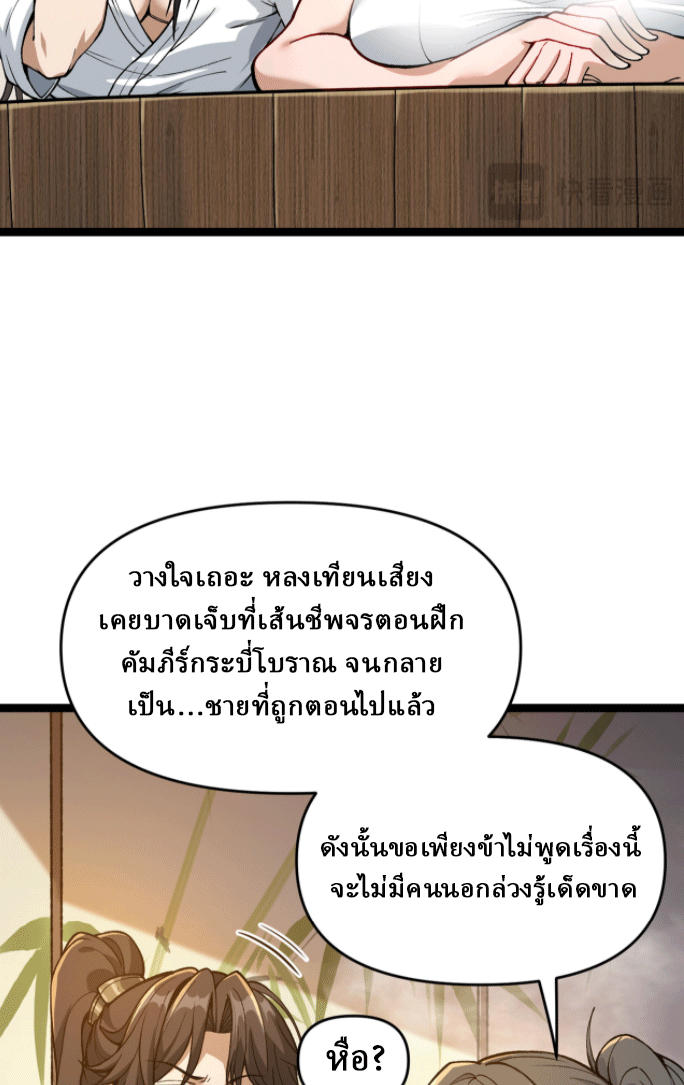 ผลตอบแทนหมื่นเท่า ศิษย์พี่หญิง โปรดมีศักดิ์ศรีในตัวเองบ้าง Ten-Thousandfold Return, Senior Sister, Please Behave ตอนที่ 2 หน้า 41