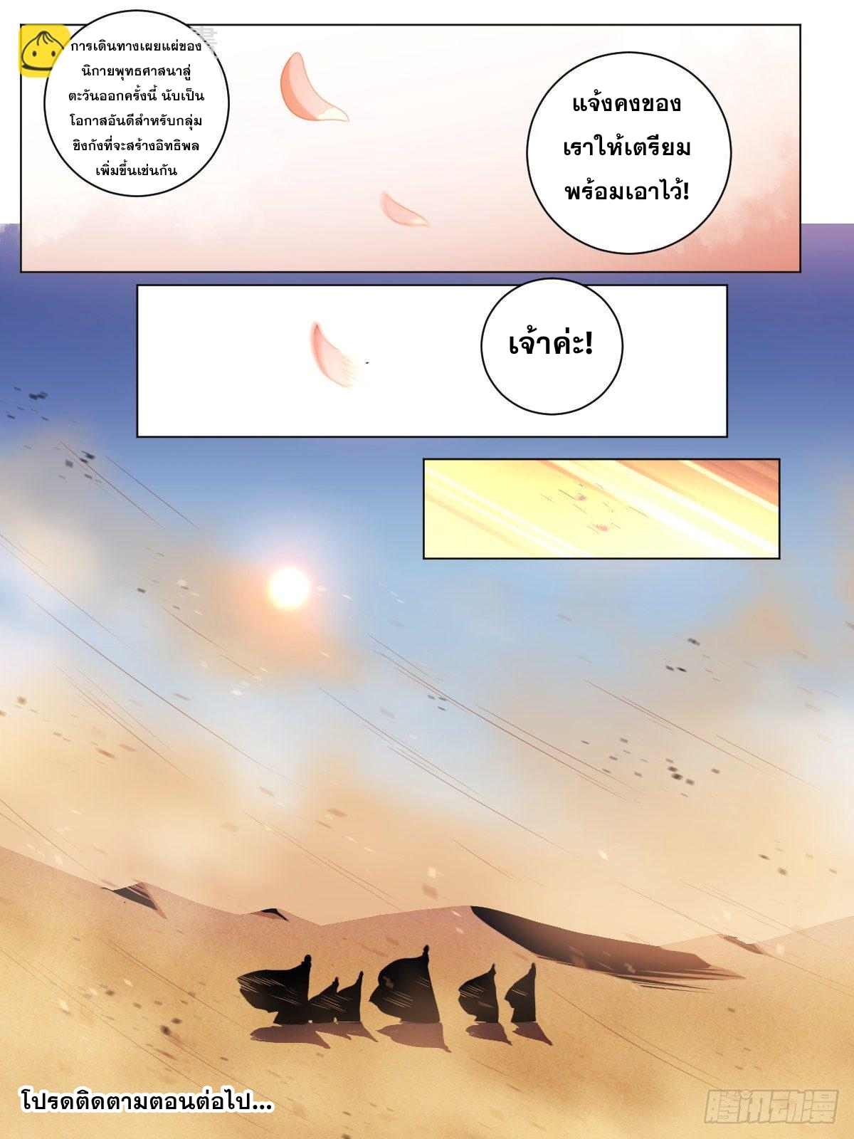 ผมเป็นเจ้าพ่อในต่างโลก ตอนที่ 40 หน้า 15