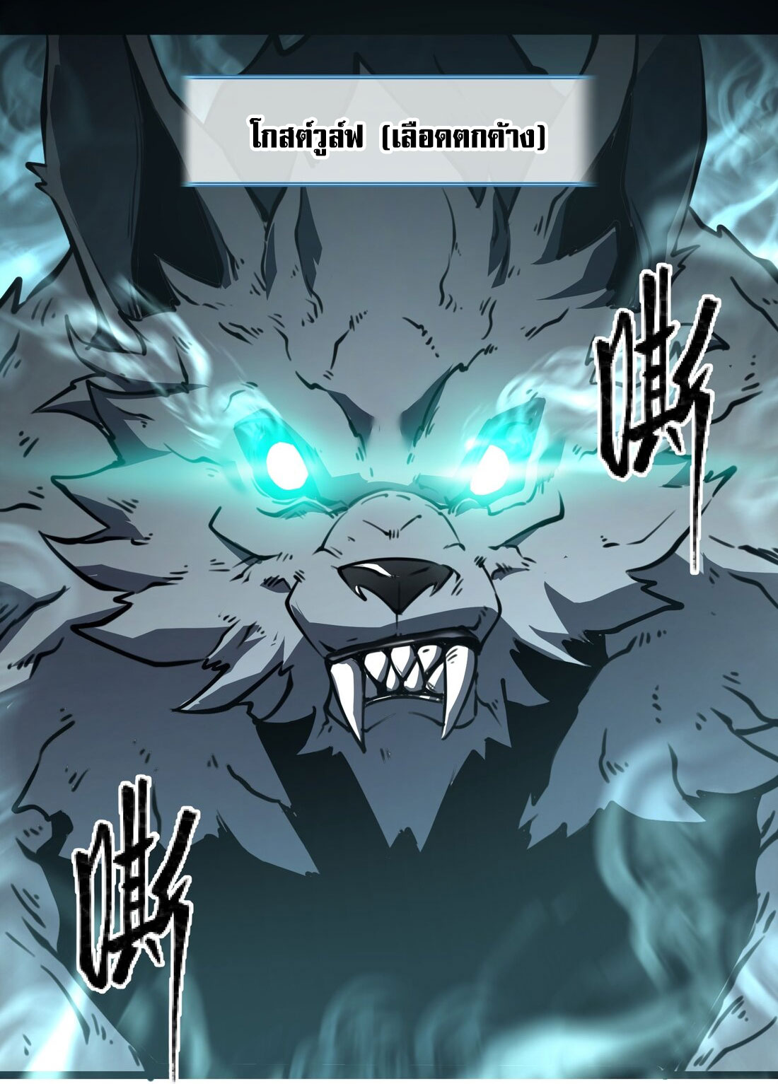I became a king by picking up trash ฉันกลายเป็นราชาด้วยการเก็บขยะ ตอนที่ 2 หน้า 5