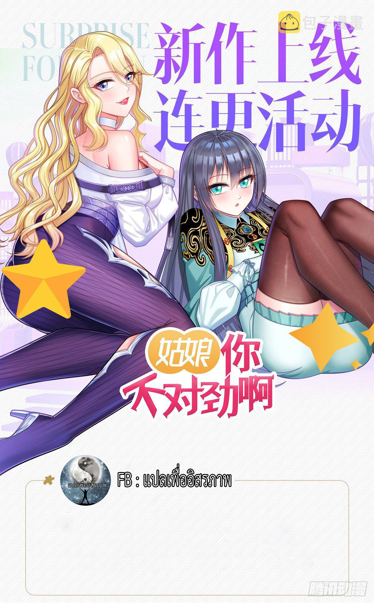 สาวน้อย คุณคิดผิดแล้ว (ชนจีน) ตอนที่ 30 หน้า 15