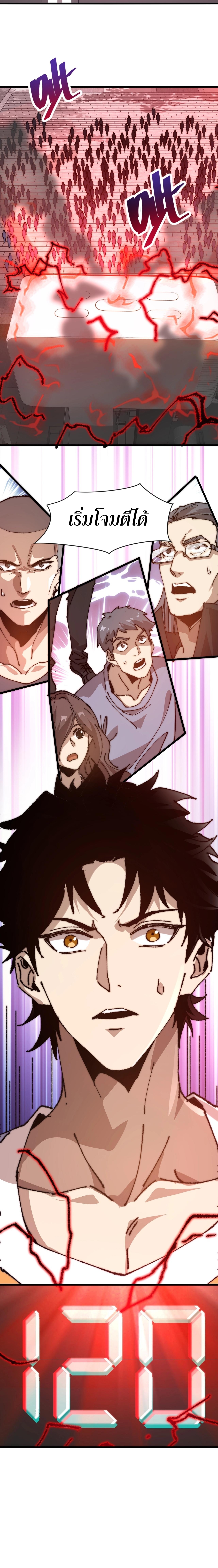 อัญเชิญเหล่ามาร ฉันคือหุบเหว ตอนที่ 2 หน้า 18