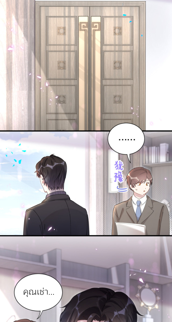 Get Married (BL) ตอนที่ 3 หน้า 18