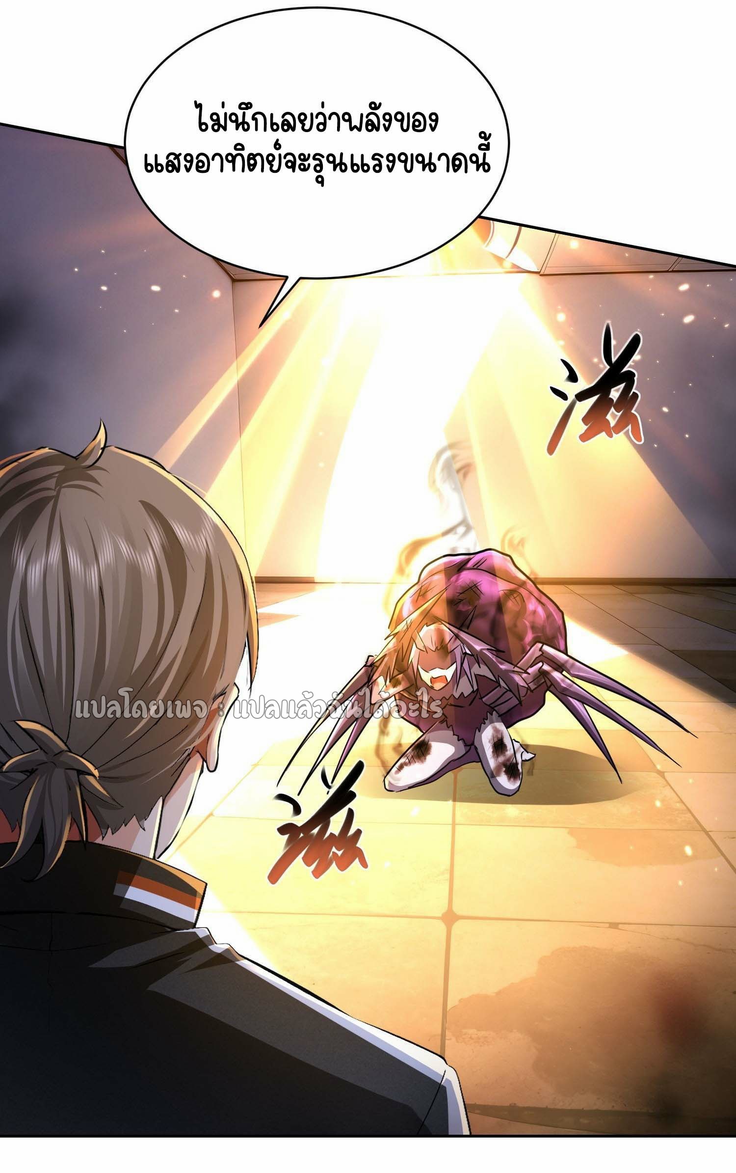 เป้าหมายของฉันคือเปิดฮาเร็มในต่างโลก ตอนที่ 25 หน้า 36