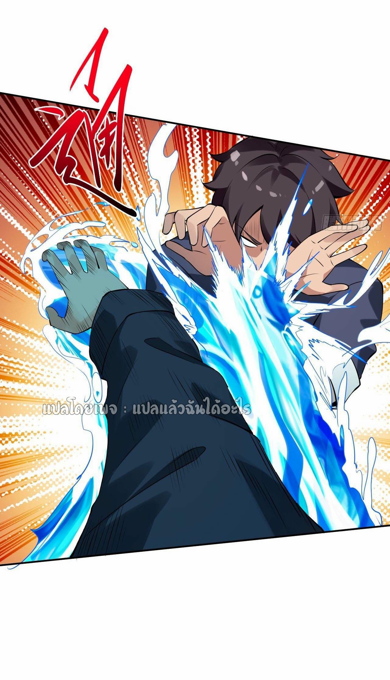 แฟนของผมระดับตำนานทั้งนั้น ตอนที่ 6 หน้า 15