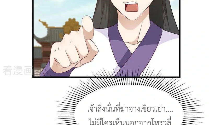 Chaos Alchemist (วิบัติการณ์เทพเซียนโอสถ) ตอนที่ 81 หน้า 33