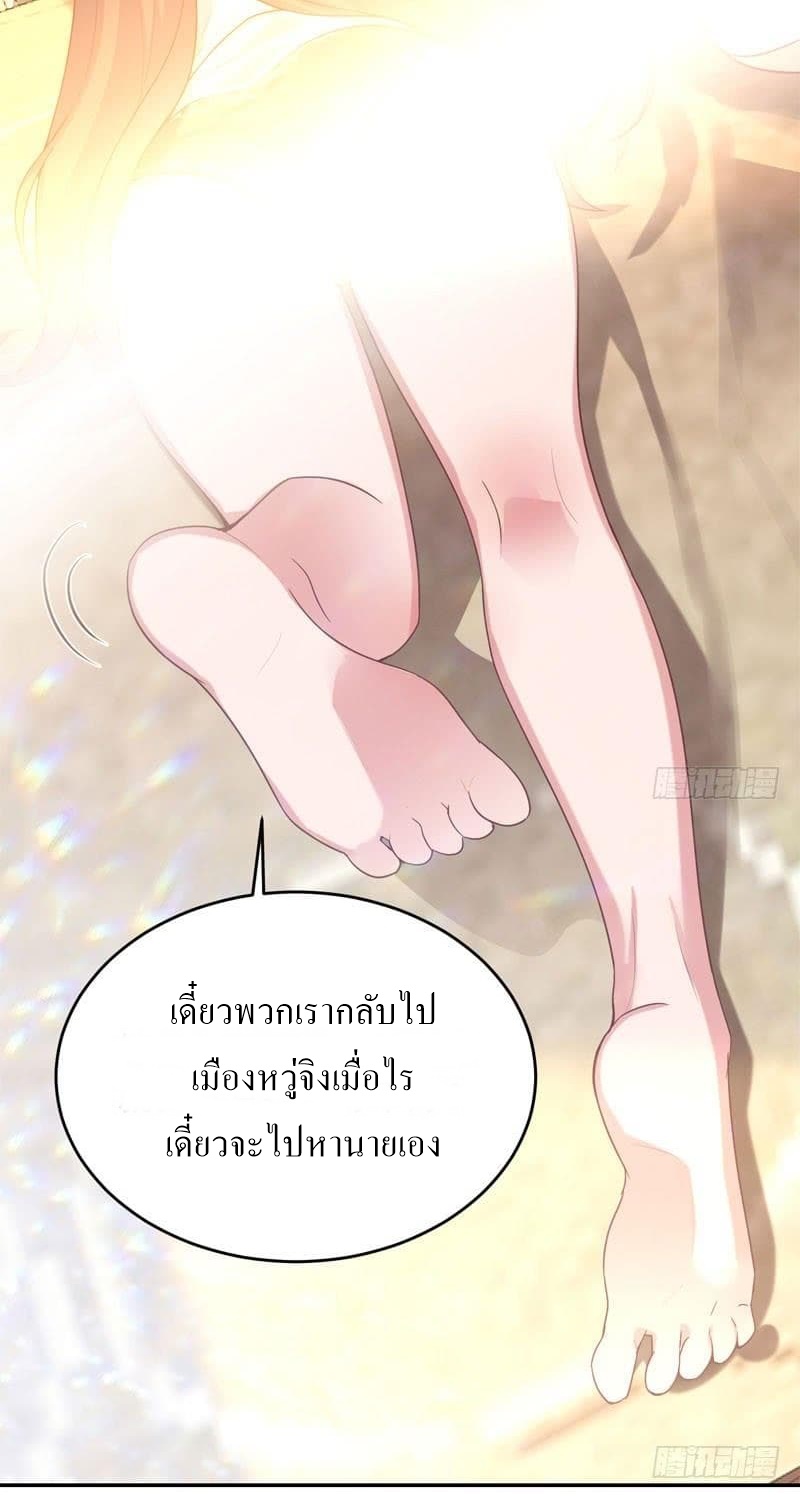 |. Carrying The Goddess Along (จบss1) ตอนที่ 53 หน้า 5